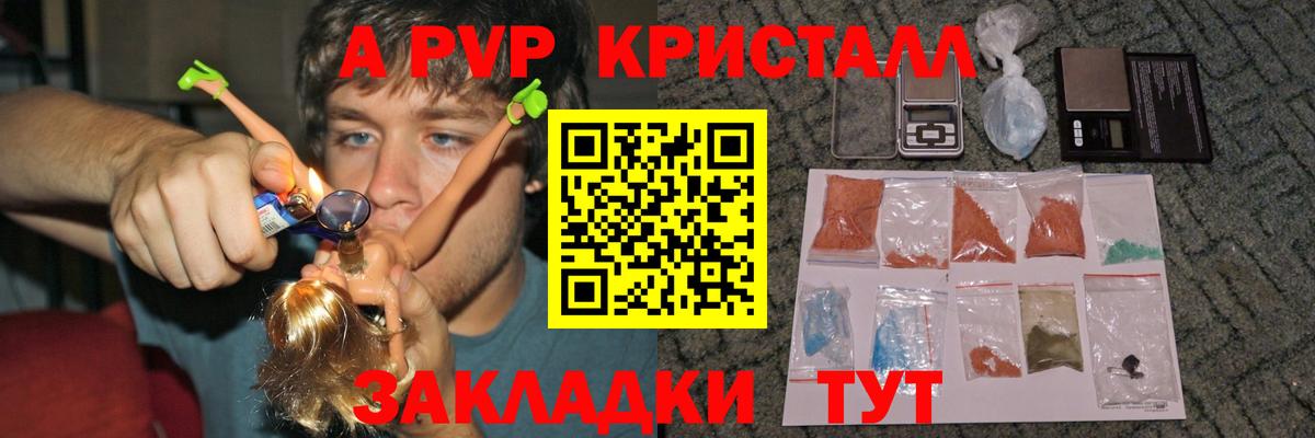 Alpha PVP мука Первоуральск