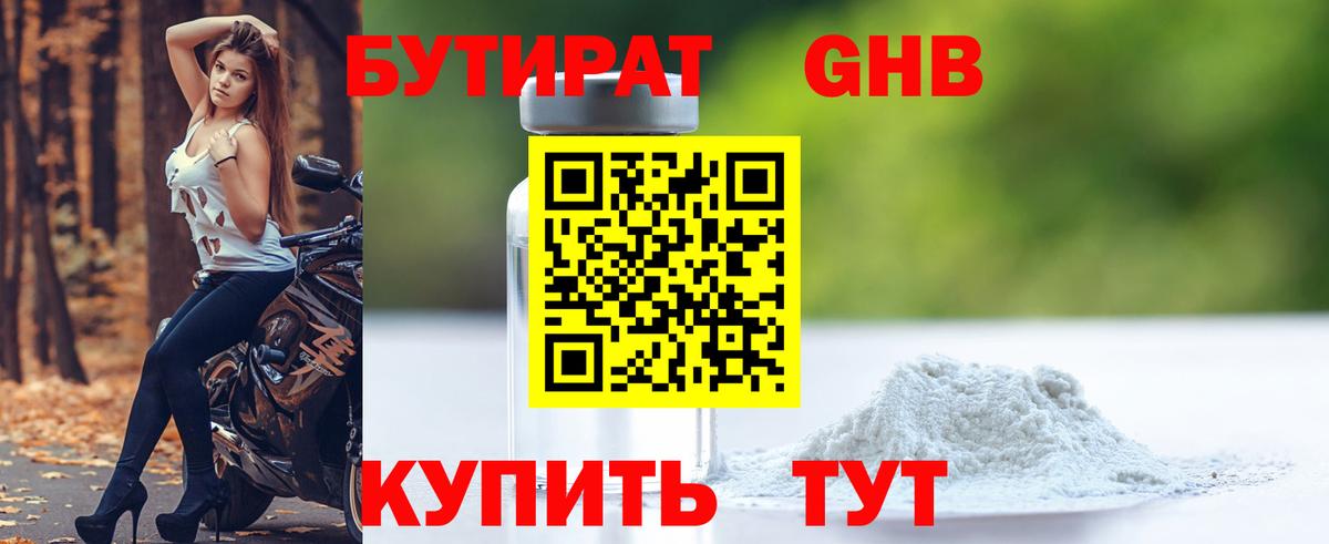 БУТИРАТ оксана Первоуральск