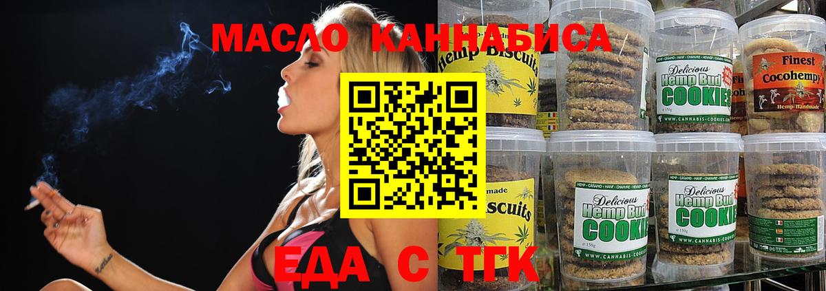 Canna-Cookies марихуана  Вход с VPN  Первоуральск 