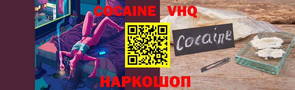 Cocaine Fish Scale  Вход с VPN  продажа наркотиков  Кокаин  Первоуральск  Cocaine Колумбийский 