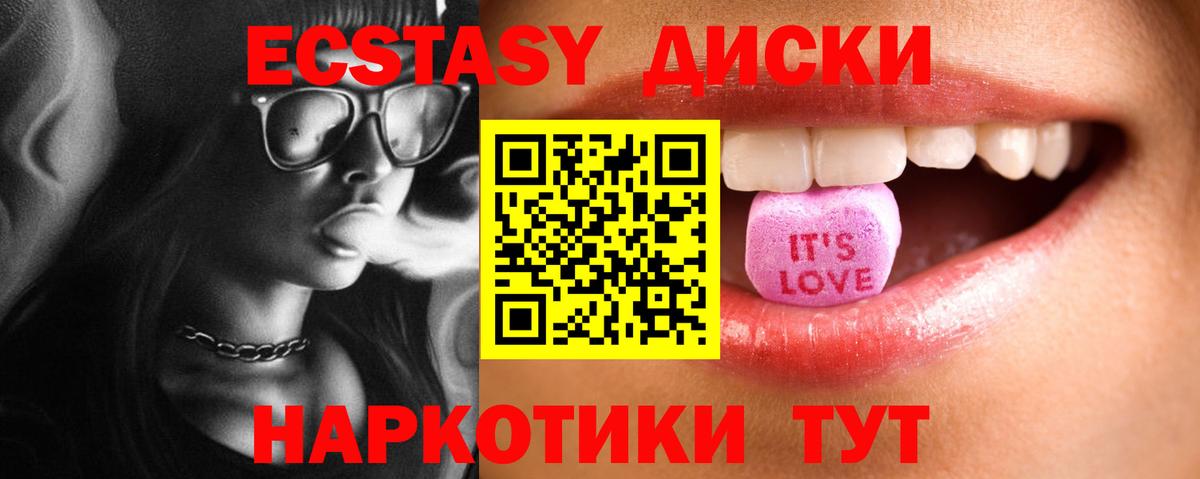 Первоуральск  ЭКСТАЗИ Дубай  Ecstasy  ЭКСТАЗИ mix  Вход с VPN 