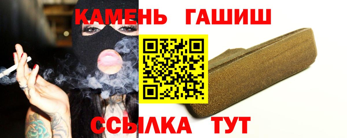 Гашиш Ice-O-Lator  ГАШИШ хэш  Вход с VPN  Первоуральск 