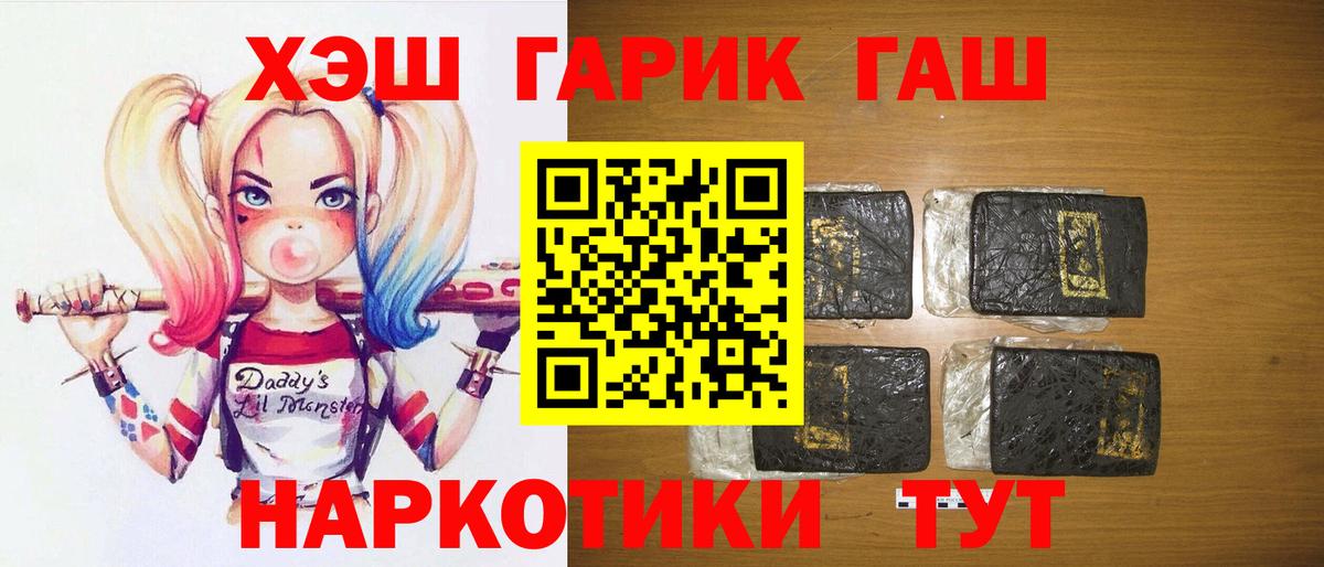 ГАШ хэш Первоуральск