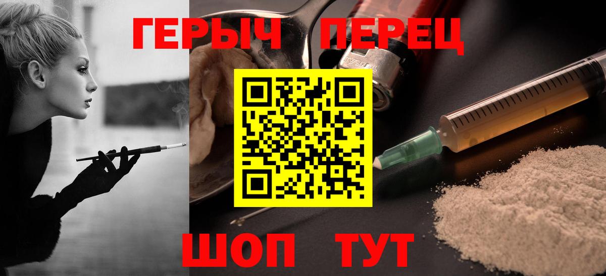 Героин гречка Первоуральск