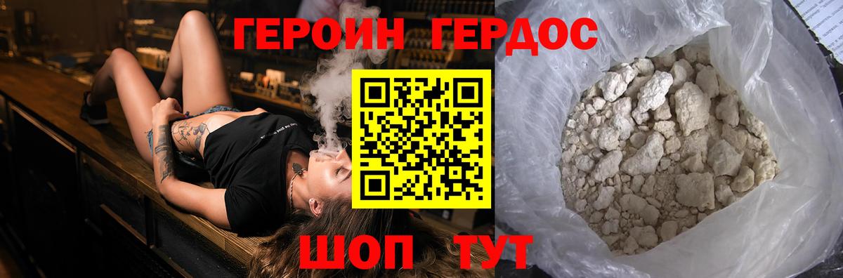 Героин  ГЕРОИН афганец  Вход с VPN  Первоуральск 