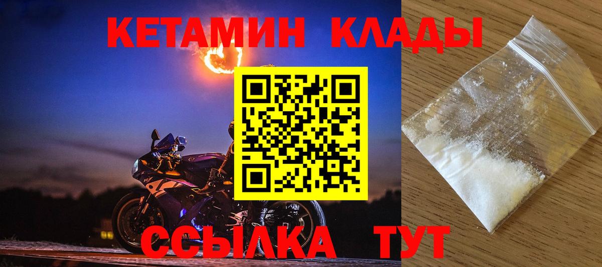 Первоуральск  mega ССЫЛКА  Вход с VPN  КЕТАМИН VHQ 