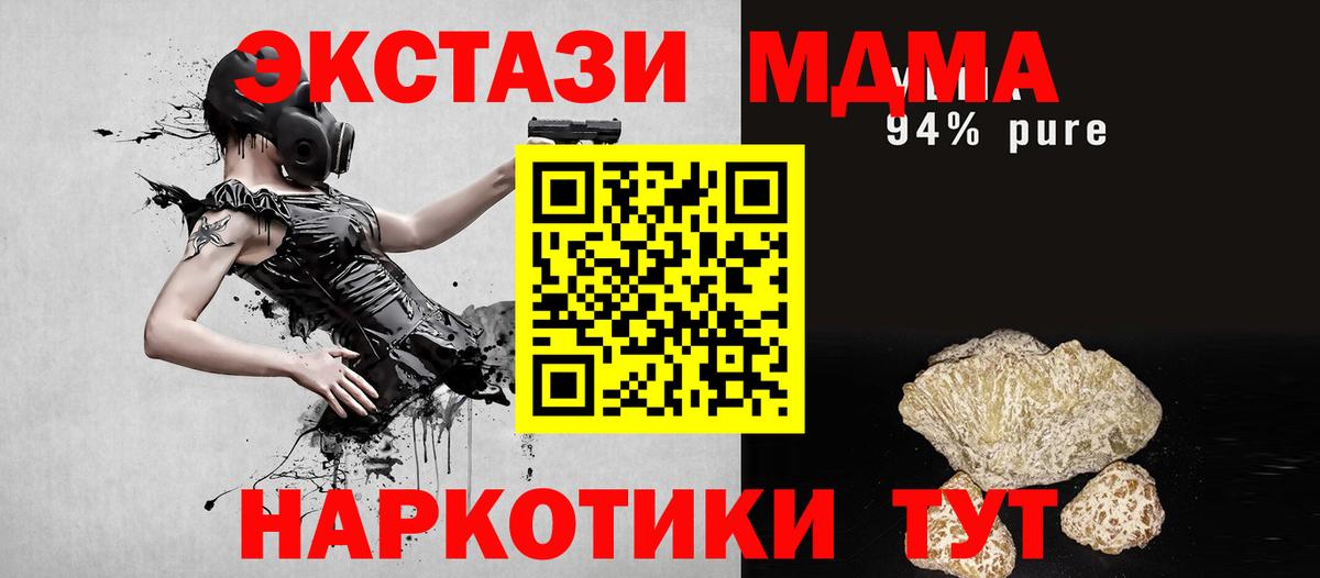 МДМА Molly  MDMA crystal  Первоуральск  Вход с VPN 
