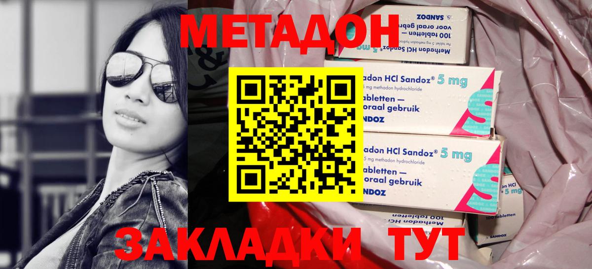 МЕТАДОН VHQ  Вход с VPN  Метадон methadone  Первоуральск 