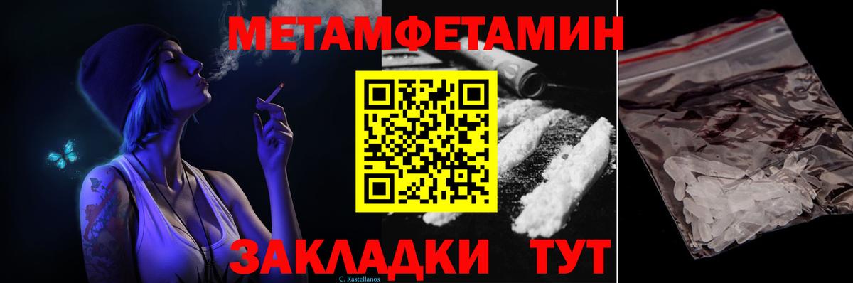 Метамфетамин кристалл  Вход с VPN  Первоуральск 