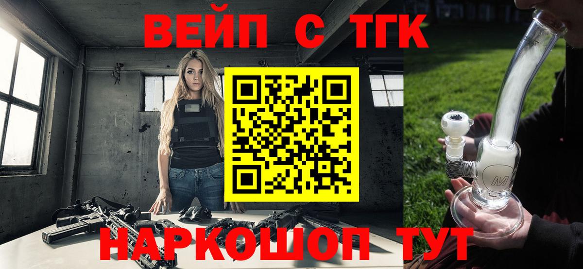 Первоуральск  Дистиллят ТГК жижа  Вход с VPN  ТГК Wax 